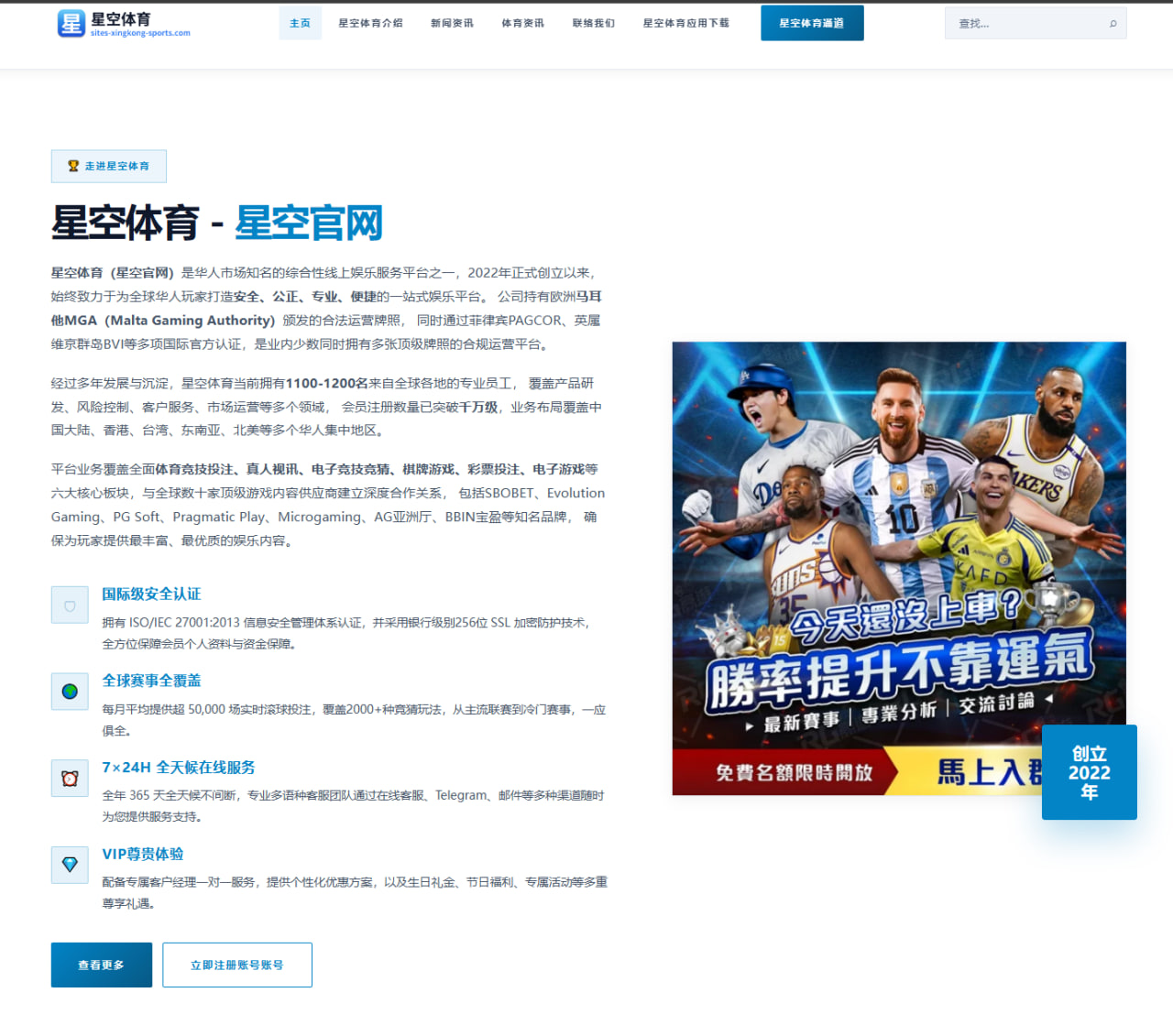 联赛频道自动聚合与栏目热度迭代下的足球赛场数据解读